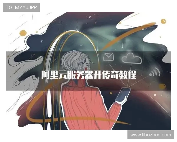 利用开云平台优化游戏服务器架构，提升游戏运行稳定性与响应速度